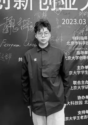Huang Mengyang portrait